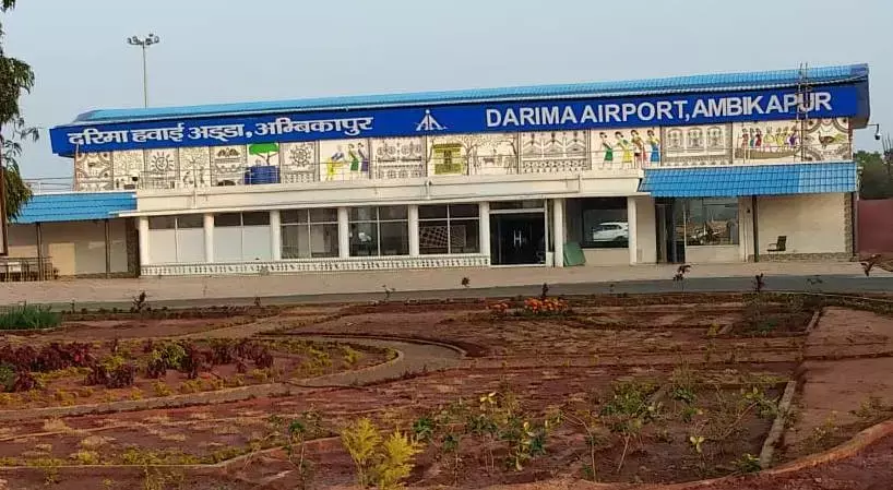 Ambikapur Airport: ट्रॉयल लैंडिंग के बाद DGCA ने अंबिकापुर एयरपोर्ट में निकाली 80 खामियां, अफसर अश्वस्त...इस डेट से पहले उड़ने लगेगा 72 सीटर विमान