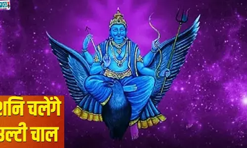 shani kab chalenge ulti chal: हो जाइए सावधान,शनि अपनी चाल से इन राशियों के इतने दिन करेंगे परेशान, जानिए