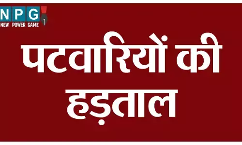 CG में एस्मा लागू: पटवारियों की हड़ताल से कामकाज ठप, लोग प्रभावित, सरकार ने लगाया एस्मा...