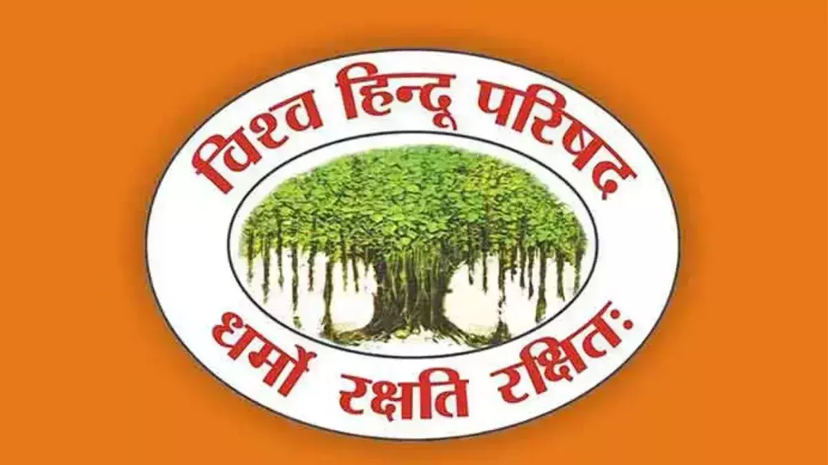 CG में VHP की सबसे बड़ी बैठक : RSS के बाद विश्व हिंदू परिषद की अखिल भारतीय बैठक 23 जून से, देश-विदेश से जुटेंगे 300 पदाधिकारी