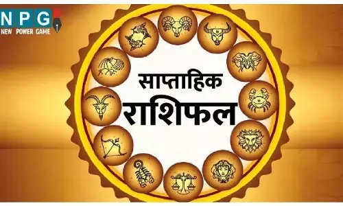 Saptahik Rashifal : आने वाला सप्ताह रहेगा खास,  चमकेगी किस्मत, बनेगी पहचान, जानिए 12 राशियों का साप्ताहिक  भविष्य