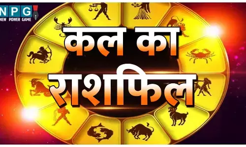 Aaj Ka Dainik Rashifal 18 June 2023:  रविवार को किस राशि किस्मत चमकेगी, जानिए आज का उपाय और अपना राशिफल