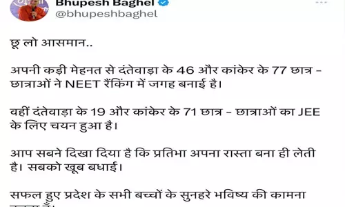 JEE एडवांस में प्रयास के 57 विद्यार्थियों ने किया क्वालीफाई, 28 का आईआईटी में और 29 का एनआईटी में चयन...CM भूपेश ने दी बधाई...