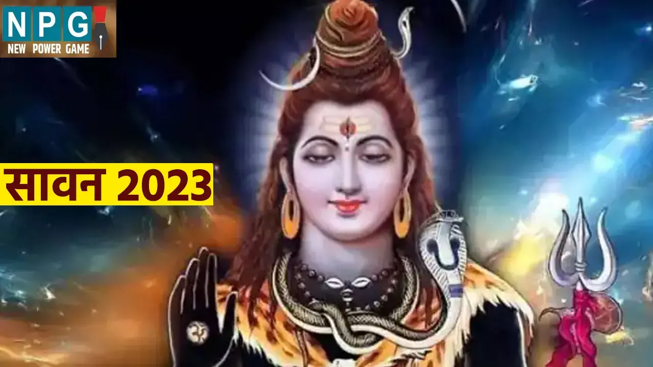 2023 Sawan Kab se Shuru Ho Raha: सावन कब से हो रहा शुरू, कितने सोमवार और मंगलागौरी व्रत होंगे, जानें क्यों पड़ रहा दो माह का सावन 2023 Sawan Kab se Shuru Ho Raha: सावन कब से हो रहा शुरू, कितने सोमवार और मंगलागौरी व्रत होंगे, जानें क्यों पड़ रहा दो माह का सावन