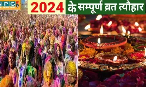 2024 Calendar India Festival :   आने वाला साल 2024 के संपूर्ण त्योहारों की जानकारी है यहां, देखिए कब कौन सा त्योहार पड़ रहा है