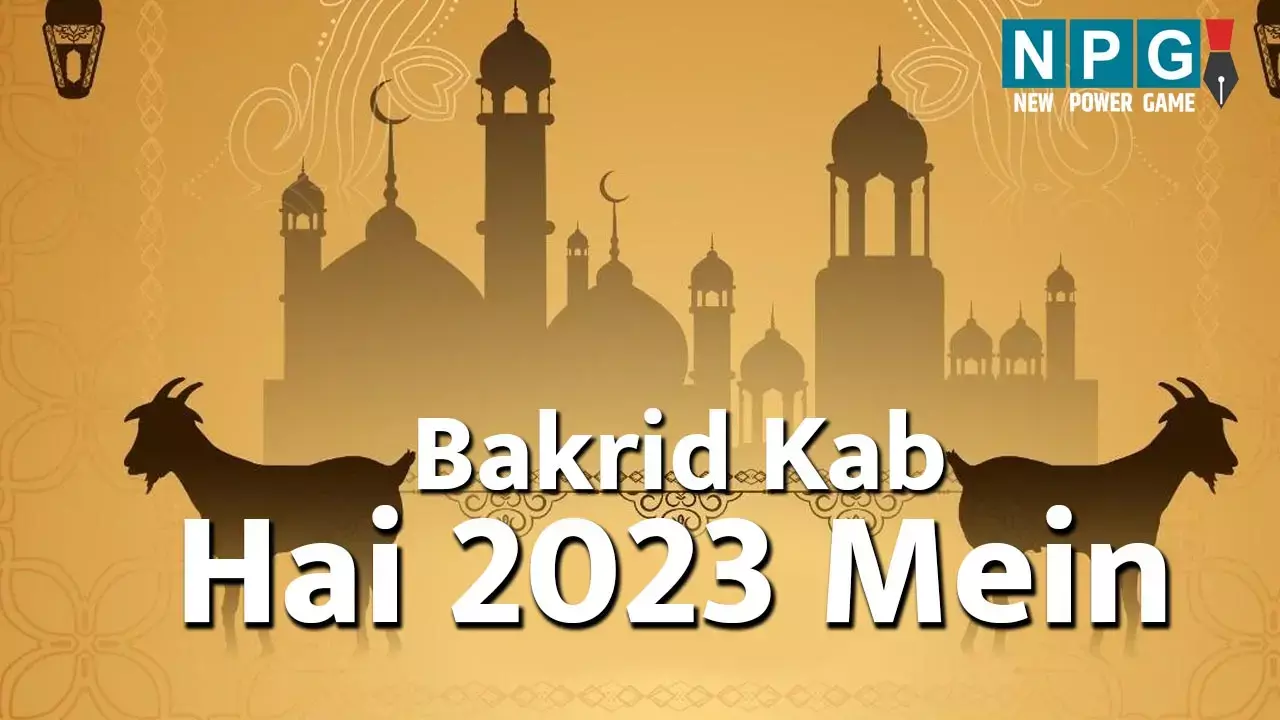 Bakrid Kab Hai 2023 Mein: कब मनाई जाएगी बकरीद, जानिए कब और क्यों हुई थी इसकी शुरूआत...