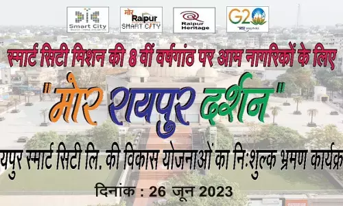 रायपुर स्मार्ट सिटी लि. का “मोर रायपुर दर्शन“ सोमवार को स्पेशल बस में निःशुल्क भ्रमण कर देखेंगे शहर विकास...