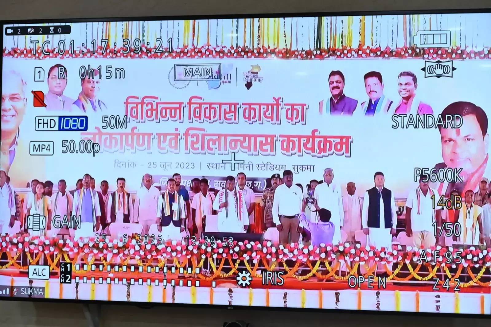 development in Bastar: बारिश की वजह से का सुकमा दौरा हुआ रद्द, वचुर्अल हुए कार्यक्रम शामिल, 300 करोड़ से अधिक की दी सौगात