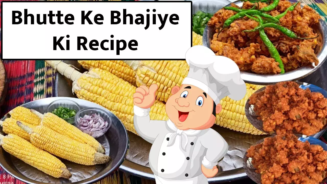 Bhutte Ke Bhajiye Ki Recipe : मानसून का मज़ा लीजिए गर्मागर्म-करारे भुट्टे के भजिये के साथ, नोट कीजिए रेसिपी...