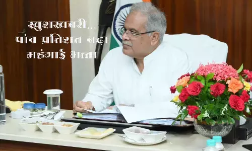 Cabinet News Breaking: राज्‍य के कर्मचारियों का पांच प्रतिशत बढ़ा डीए