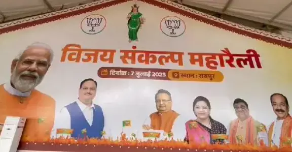 छत्तीसगढिय़ावाद: भाजपा भी छत्तीसगढिय़ावाद के रास्ते पर, PM की सभा के पोस्टर में छत्तीसगढ़ महतारी की तस्वीर छत्तीसगढिय़ावाद: भाजपा भी छत्तीसगढिय़ावाद के रास्ते पर, PM की सभा के पोस्टर में छत्तीसगढ़ महतारी की तस्वीर
