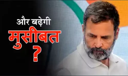 Rahul Gandhi News: राहुल गांधी को बड़ा झटका, मानहानि मामले में 2 साल की सजा बरकरार, जानिए अब क्या होगा?