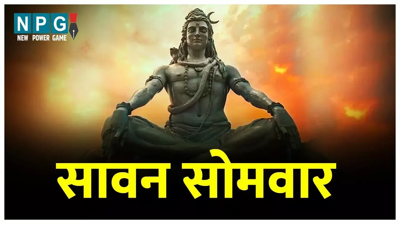Sawan Tips: सावन में भूलकर भी न खाएँ ये सब, वरना झेलेंगे भगवान शिव का कोप...