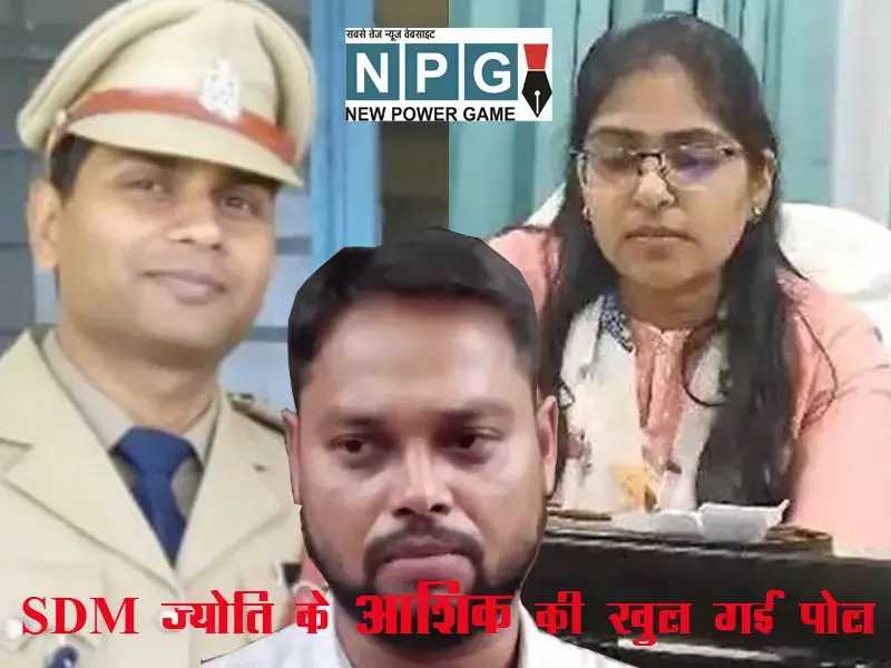 SDM Jyoti Maurya: फंस गए ज्योति मौर्य के आशिक कमांडेंट मनीष दुबे, नौकरी से निलंबित, होगी एफआईआर भी