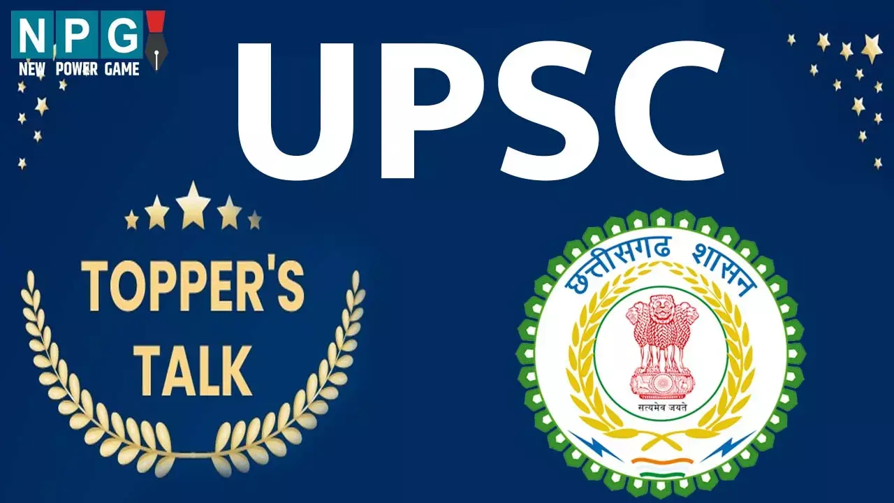 UPSC Toppers Visit in Raipur: इन टॉपर्स से मिलेगी टिप्स और प्रेरणा, 21 जुलाई को ‘टॉपर्स टॉक’ में रायपुर आ रहें यूपीएससी के टॉपर्स