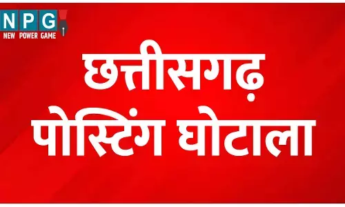 CG News: पदोन्नति पोस्टिंग घोटाले में DEO पर गिरी गाज, लिपिक निलंबित, 94 प्रधान पाठकों का पोस्टिंग निरस्त