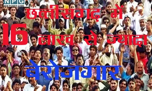 Unemployment: छत्‍तीसगढ़ में 16 लाख से ज्‍यादा हैं पंजीकृत बेरोजगार, केवल सवा लाख ही भत्‍ता के पात्र, इस जिला में सबसे ज्‍यादा बेरोजगार, जानिए जिलों का आंकड़ा...