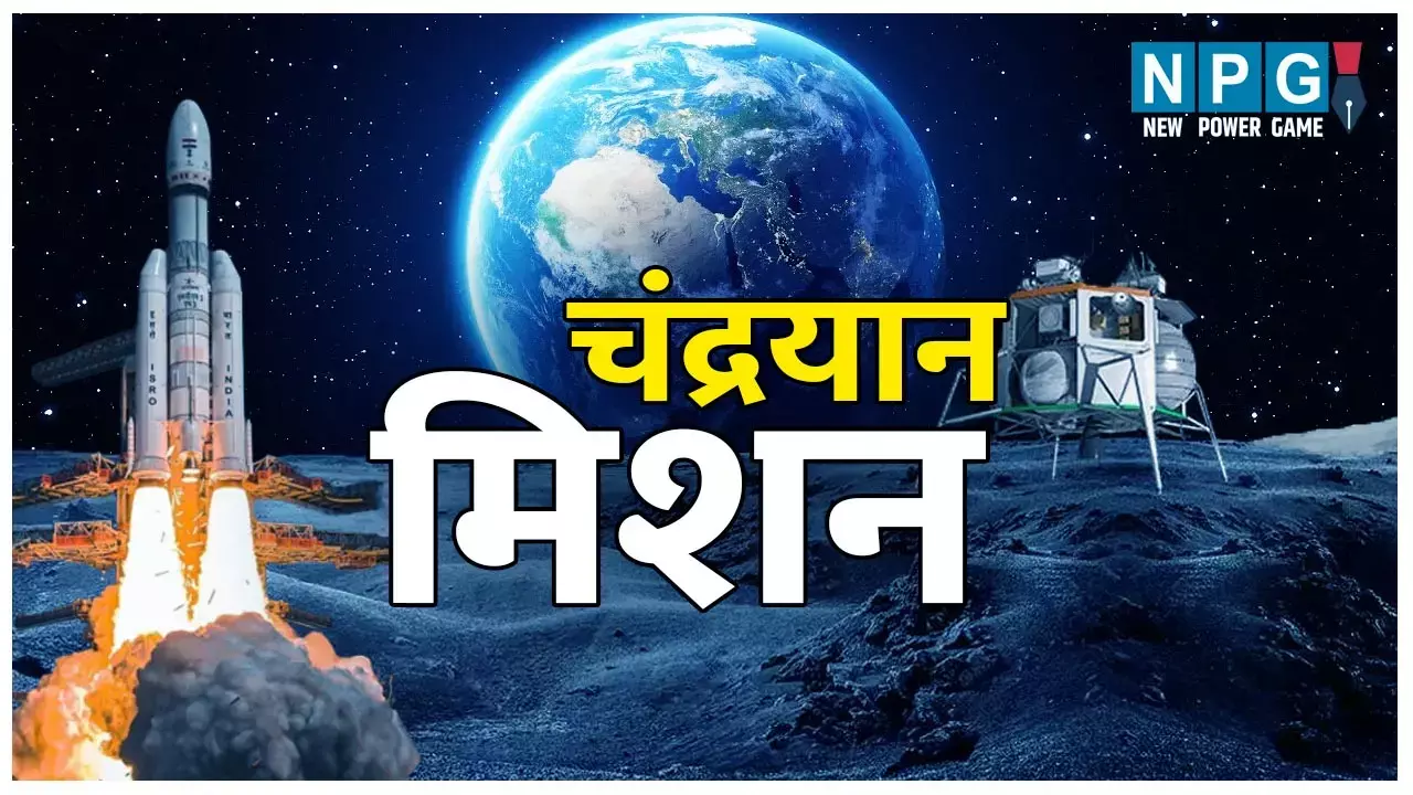 Chandrayaan 3: मिशन चंद्रयान 3 अभियान में छत्तीसगढ़ के होनहारों ने दिया योगदान, छत्तीसगढ़ से आधा दर्जन शामिल...
