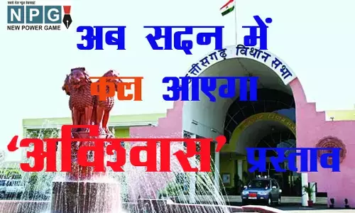 No Confidence Motion: आज सदन में पेश नहीं हो पाया ‘अविश्‍वास’ प्रस्‍ताव, कल होगी चर्चा, साढ़े पांच घंटें का समय निर्धारित