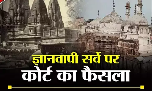 Gyanvapi Masjid Survey: सुप्रीम कोर्ट ने ज्ञानवापी मस्जिद के सर्वे पर 26 जुलाई तक रोक लगाई, मुस्लिम पक्ष को हाईकोर्ट जाने को कहा