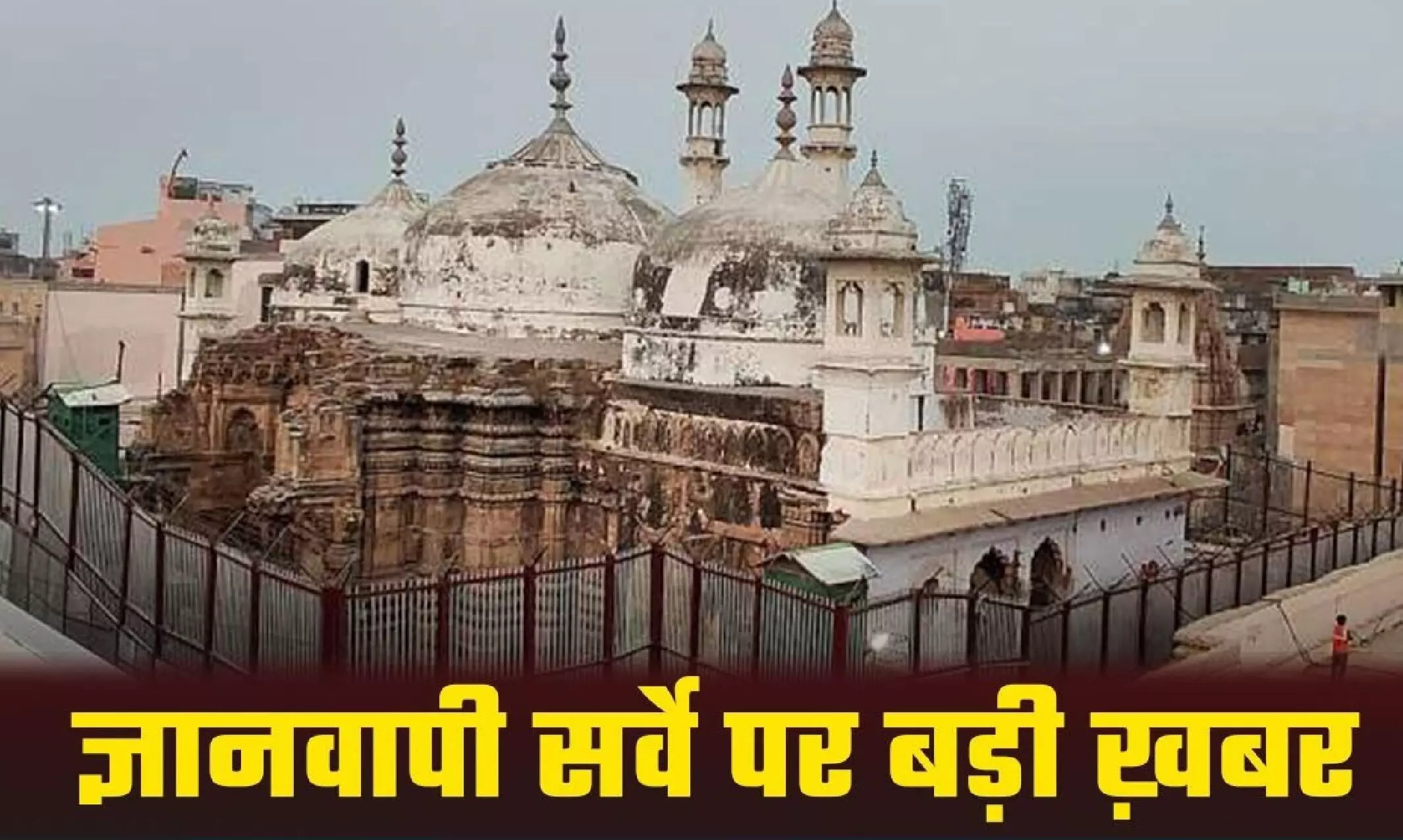 Gyanvapi Masjid Survey: ज्ञानवापी मस्जिद विवाद में सुप्रीम कोर्ट पहुंचा मुस्लिम पक्ष, सर्वे के फैसले को चुनौती Gyanvapi Masjid Survey: ज्ञानवापी मस्जिद विवाद में सुप्रीम कोर्ट पहुंचा मुस्लिम पक्ष, सर्वे के फैसले को चुनौती