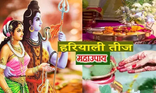 Hariyali Teej Ki Katha Aur Upay:  हरियाली तीज, इन कामों से पाएं पति का प्यार और संतान, जानिए इससे जुड़ी शिव-पार्वती की कथा