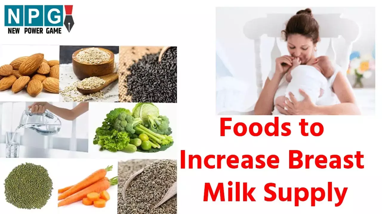 Foods to Increase Brest Milk Supply : माँ का दूध बन रहा हो कम तो आहार में शामिल कीजिए ये चीज़ें, बच्चा नहीं रहेगा भूखा...