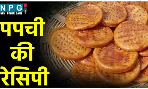 Chhattisgarhi Papchi Recipe: बनाइए छत्तीसगढ़ की खास डिश पपची, बालूशाही को भी देती है मात...