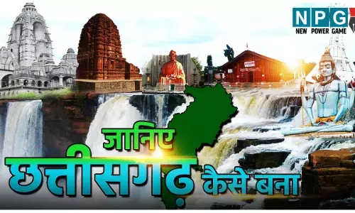 Chhattisgarh ke gathan ki kahani: जानिए कैसे बना छत्तीसगढ़, पढ़िए छत्तीसगढ़ के जन्म की कहानी,जानिए यहां के खास व्यंजनों के बारे में...