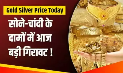 Aaj Ka Sona Ka Bhav, 16 August 2023: धड़ाम से गिरा सोना-चांदी का रेट, ग्राहकों का उमड़ा सैलाब, जानिए 10 ग्राम सोना का रेट