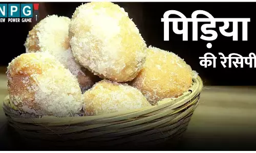 Chhattisgarhi Pidia Recipe : छत्तीसगढ़ की स्पेशल स्वीट डिश पिड़िया मुंह में जाते ही घुल जाती है, अनोखा स्वाद पाना है आसान, फाॅलो करें ये रेसिपी..
