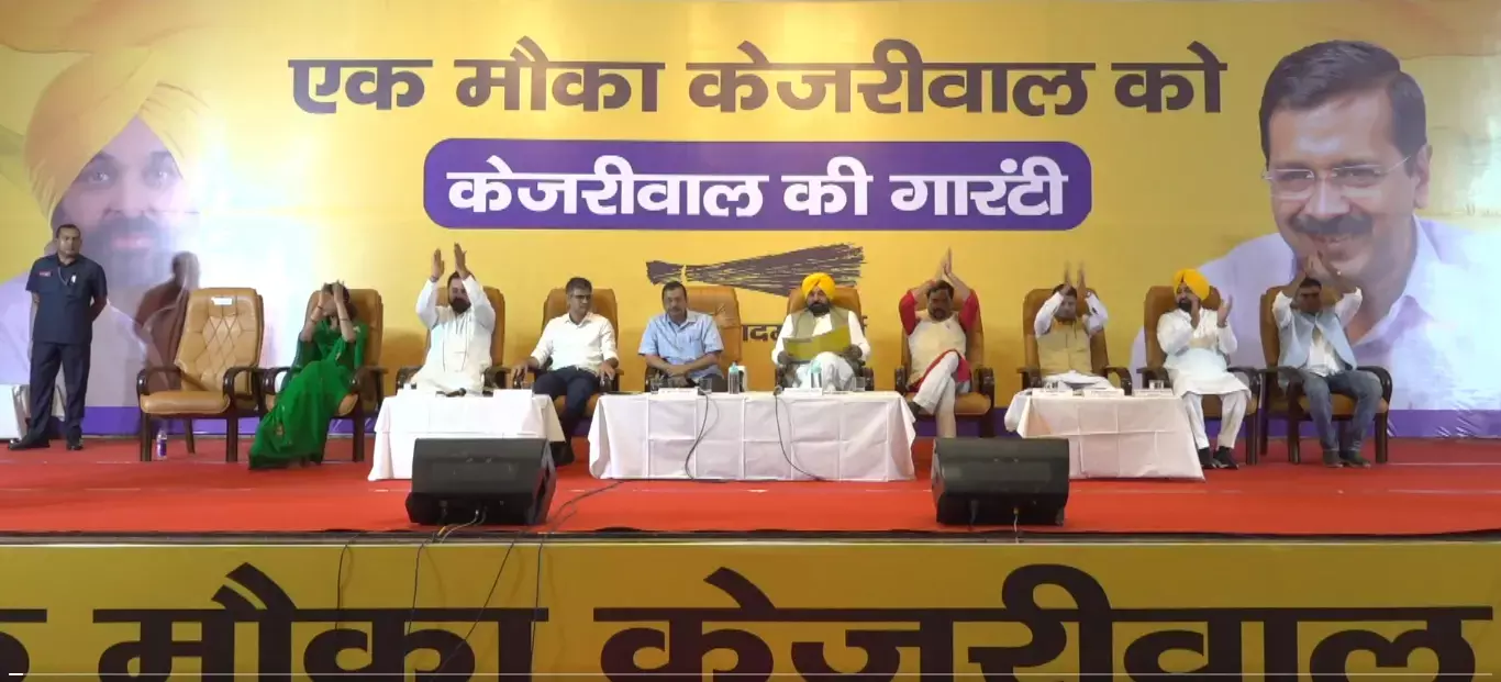 AAP Arvind Kejriwal in Raipur: रायपुर पहुंचे केजरीवाल ने छत्‍तीसगढ़ की जनता को दी बिजली, शिक्षा और मुफ्त स्‍वास्‍थ्‍य के साथ भ्रष्‍टाचार मुक्‍त राज्‍य की गारंटी, देखें वीडियो