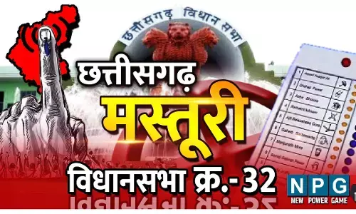 Chhattisgarh Assembly Election 2023 Masturi Assembly Seat: 32. मस्तूरी विधानसभा: 1951 से चल रहा था कांग्रेस का अजेय रथ, 1990 में भाजपा के मदन सिंग ने इसे रोका,  पढि़ए मस्तूरी विधानसभा के चुनावी किस्से