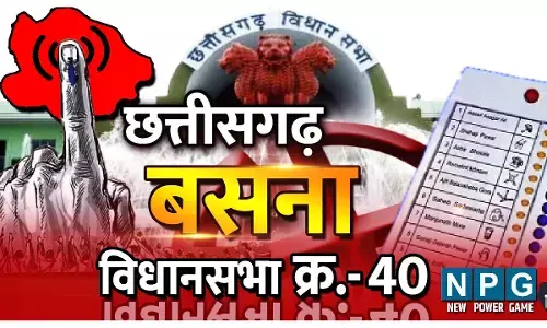 Chhattisgarh Assembly Election 2023 Basana Assembly Seat 40: बसना विधानसभा: यहां के अजब आंकड़े, दो बार पिता और पुत्र बनें विधायक, महेंद्र बहादुर एकमात्र जिन्होंने लगतार दो चुनाव जीता, ऐसा कारनामा भी दो बार किया