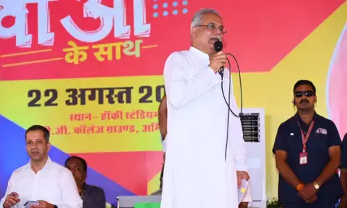 CG News: सरगुजा सम्भाग में बीएड कॉलेज, सभी जिले में उत्कृष्ट महाविद्यालय, खेल एकेडमी सहित CM भूपेश ने की कई घोषणाएं...