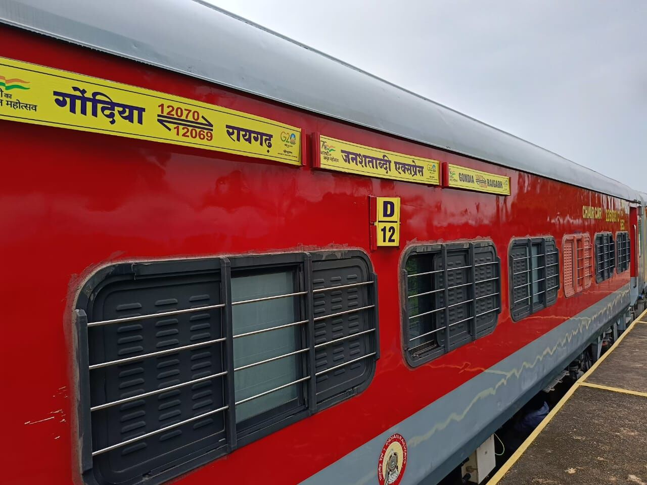 रायगढ़- गोंदिया- रायगढ़ जनशताब्दी एक्सप्रेस अब नए कोच के साथ चलेगी। रायगढ़- गोंदिया- रायगढ़ जनशताब्दी एक्सप्रेस अब नए कोच के साथ चलेगी।