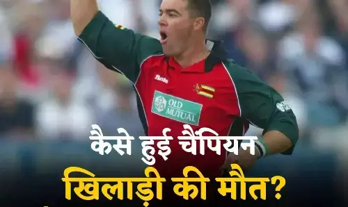 Heath Streak Death: जिंबाब्वे के दिग्गज क्रिकेटर की मौत, सामने आई मौत की वजह
