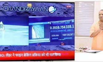 Chandrayan3 Updates : यूपी में उल्लास, मुख्यमंत्री समेत तमाम नेताओं ने दी इतिहास रचने की बधाई