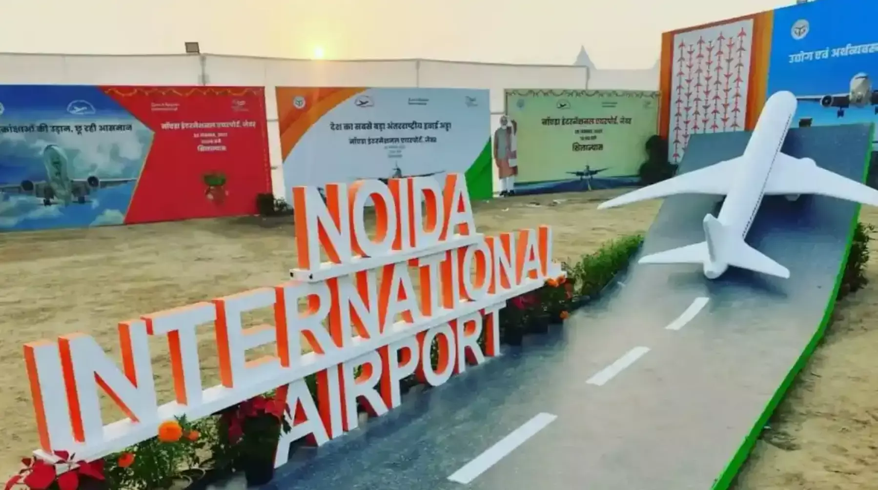 Greater Noida News: नोएडा एयरपोर्ट के पास 1184 प्लॉट की योजना के लिए हो चुके हैं 96246 रजिस्ट्रेशन