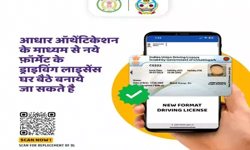 CG में अब घर बैठे बनाये स्मार्ट ड्राइविंग लाइसेंस, बदल लीजिए पुराना, करें ऑनलाइन आवेदन...