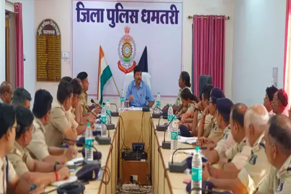 Dhamtari Police: SP ने ली पुलिस अधिकारियों व थाना प्रभारियों की मिटिंग... अवैध नशीले पदार्थों, हथियारों और जाँच नाकों पर सख्त कार्रवाई के निर्देश