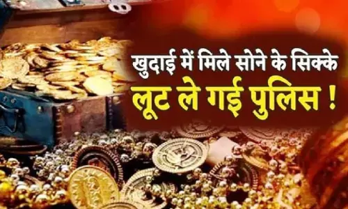 MP News: एमपी में आदिवासियों से पुलिसवालों ने लूटे सोने के सिक्के, थानेदार समेत चार गिरफ्तार