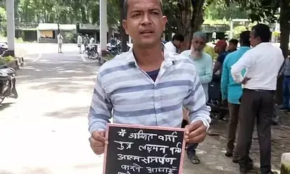 UP Crime News : यूपी में अपराधी ने डोंट शूट मी प्लेकार्ड के साथ किया समर्पण