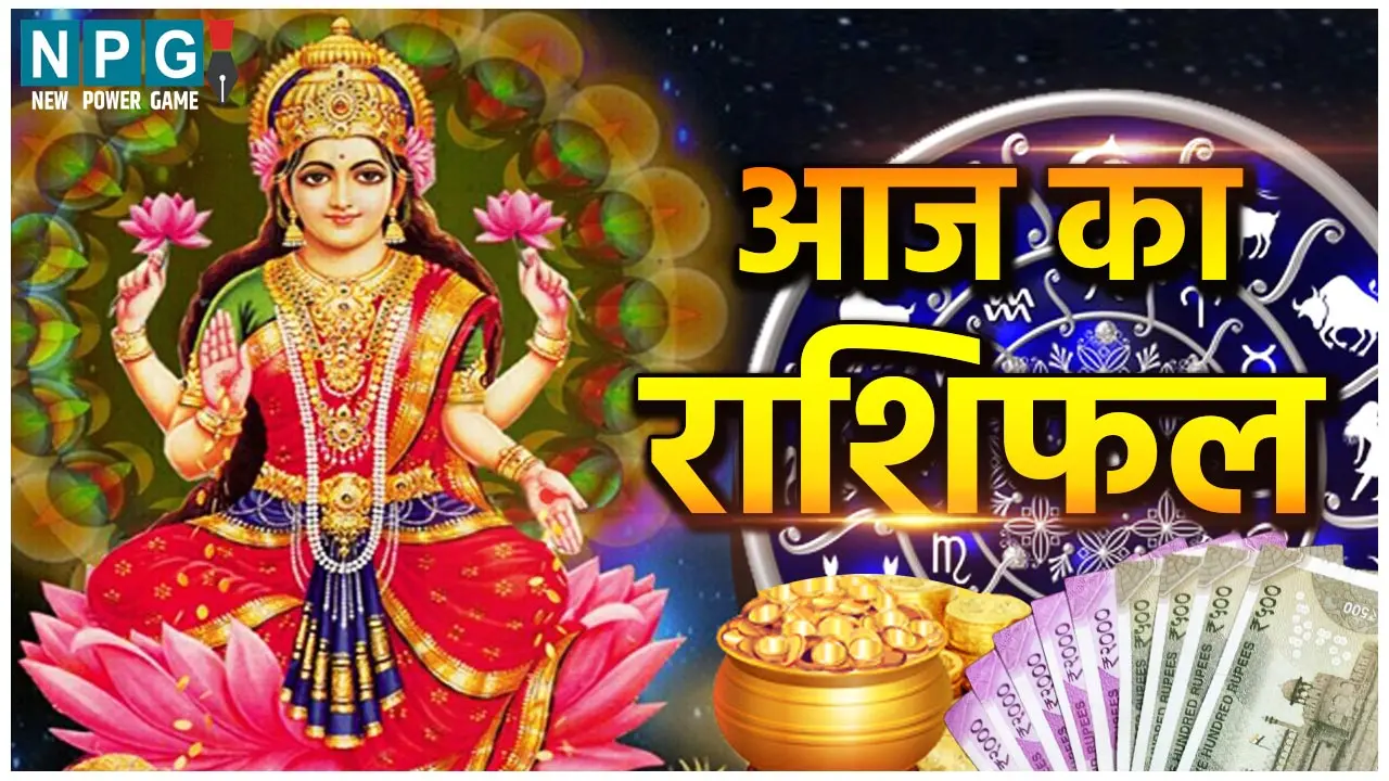 Aaj Ka Love Rashifal 25 April 2025: शुक्रवार को 12  वृष राशि के लिए फायदेमंद रहेगा, करें उपाय, जानिए अपना दैनिक राशिफल