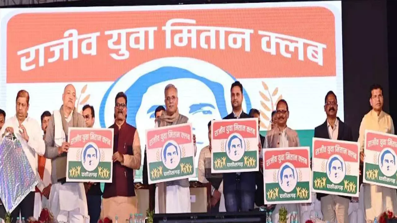 राजीव युवा मितान: छत्तीसगढ़ में गठित 13242 से अधिक राजीव युवा मितान क्लब सरकारी योजनाओं को लोगों तक पहुंचाने सक्रिय भूमिका निभा रहे...