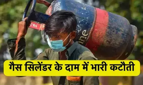 LPG Cylinder Price: सिलेंडर की कीमतों में भारी कटौती, इतने रुपये घट गए दाम, यहां जानिए अपने शहर का रेट