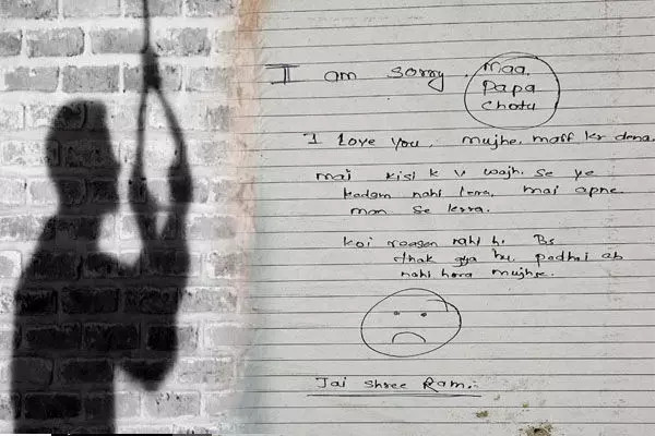 Bilaspur News: कॉलेज छात्र का मिला शव, सुसाइड नोट में लिखा पढ़-पढ़कर थक गया हूं, अब नहीं... Bilaspur News: कॉलेज छात्र का मिला शव, सुसाइड नोट में लिखा पढ़-पढ़कर थक गया हूं, अब नहीं...