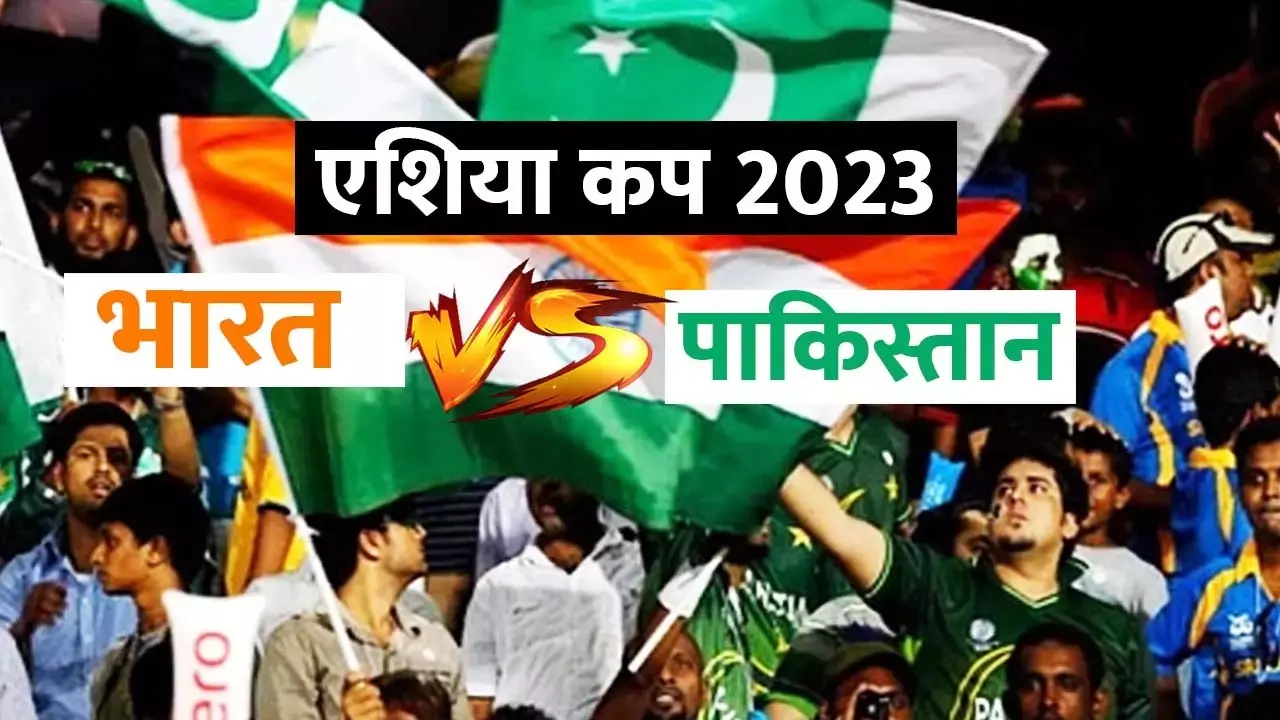 IND vs PAK Asia Cup 2023 : फिर आपस में भिड़ेंगे भारत और पाकिस्तान, इस दिन होगा महामुकाबला, यहां देखें सुपर-4 का पूरा शेड्यूल...
