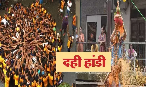 Dahi Handi Kyu Manate Hai: कब शुरू हुई दही हांडी की परंपरा, जानिए इससे जुड़ी मान्यता और क्यों फोड़ते हैं जन्माष्टमी पर दही हांडी