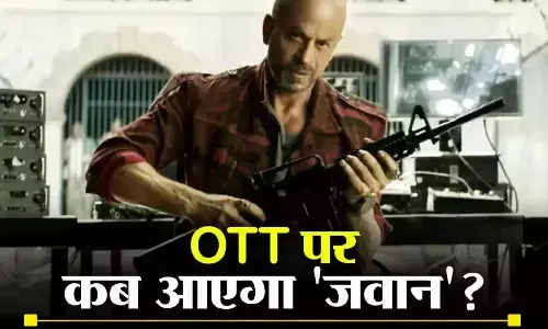 Jawani OTT Release: शाहरुख खान की जवान इस दिन ओटीटी पर होगी रिलीज, इतने सौ करोड़ रुपये में बिके फिल्म के OTT राइट्स